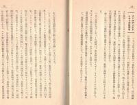 ※国際パンフレット通信第528冊　日本輿論を刺激した米国務長官スチムスン氏演説　（会員限定雑誌）