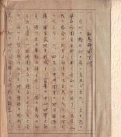 ※九。能高郡浦里街　（戦時中台湾浦里で任務についていた一日本兵が戦後の昭和24年に現地を訪ねた際の日誌です）　蕃社桜・霧社事件・桃米坑・高砂族・漢民族・富士温泉・緑色の毒蛇・水牛の牛車等