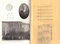 ※会誌　第十三號　昭和14年3月茨城縣立太田高等女学校校友會　大陸書信：東寧より＝満州国牡丹江省前澤長重中佐・京城より＝京城女子師範学校・第8回卒業生川又以津（OG）・上海より＝第3回卒業生永井まつ子（OG）ほか