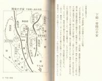 ※私の将門　
