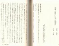 ※私の将門　