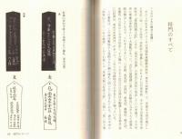 ※私の将門　
