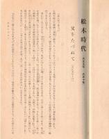 ※和合文叢　