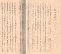 ※和合文叢　