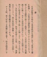 ※皇洋医学原典　第壹輯～第四輯　