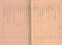 ※皇洋医学原典　第壹輯～第四輯　