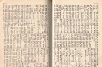 ※故総長大隈侯爵紀念事業報告書　昭和2年 記念事業寄附者芳名：松平頼壽・増田義一・澁澤榮一・井上準之助等々・各都道府県毎氏名・卒業生学科別氏名等々