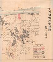 ※鬼怒川水力電気株式会社第15回～18回営業報告書（株主名簿アリ）＆火力並ニ第二期水力計画