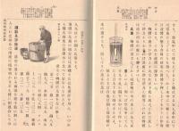 ※最近農用物理教科書