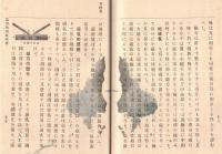 ※最近農用物理教科書