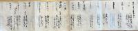 ※明治17～18年公用郵便物控簿　国分邨戸長役場　（現長野県上田市）
　上水内郡・更級郡・古里村・上田警察等が見られます