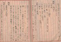 ※三之組保育週録　明治41年1月13日～2月29日　女子高等師範学校　教生某女　談話・唱歌・遊戯・画方・積木・貝揃等　美濃部亮吉氏の名前もアリ
