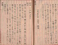 ※三之組保育週録　明治41年1月13日～2月29日　女子高等師範学校　教生某女　談話・唱歌・遊戯・画方・積木・貝揃等　美濃部亮吉氏の名前もアリ