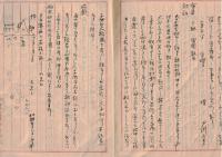 ※三之組保育週録　明治41年1月13日～2月29日　女子高等師範学校　教生某女　談話・唱歌・遊戯・画方・積木・貝揃等　美濃部亮吉氏の名前もアリ