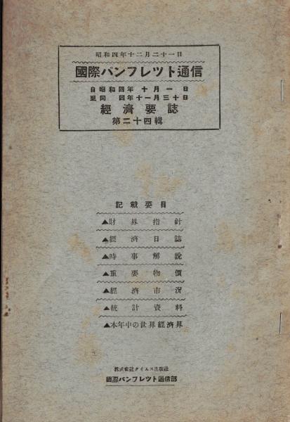 1981年年賀状郵便はがき 甲府市画家大場芳男氏より甲府市内某氏 1981年年賀状郵便はがき 甲府市画家大場芳男氏より甲府市内某氏