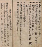 ※徒然草　上　（内容は酒井遠江守内室之事・井上河内守内室之事・片桐石見守家来の女房之事等々奥方、女房、妻のエピソードが紹介されております）