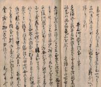 ※徒然草　上　（内容は酒井遠江守内室之事・井上河内守内室之事・片桐石見守家来の女房之事等々奥方、女房、妻のエピソードが紹介されております）