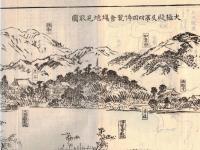 ※明治27年平安遷都紀念祭第四回勧業大博覧會聯合計画予定大略　完　聯合地帰省鉄道瀬戸内港路琵琶湖港路・会場地見取図大内裏全図　附図等々　非売品