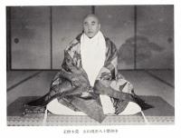 ※成田山餘光　中興十八世現山主荒木僧正写真等