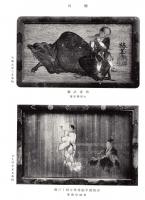 ※成田山餘光　中興十八世現山主荒木僧正写真等