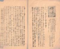 ※皇國乃華　第五號　感状写歩兵第九聯隊第十二中隊歩兵伍長古川八藏（滋賀県高島郡川上村）・俳壇其角堂機一宗匠選他・東京電車線路案内等