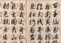 ※名頭並日本國盡都路往来　全　和本