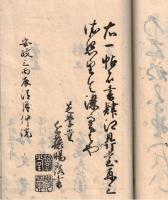 ※名頭並日本國盡都路往来　全　和本
