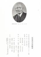 ※琵琶湖文化館創建報告書　昭和36年3月　滋賀県知事谷口久次郎氏の時代です