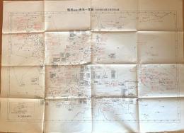 ※艦船（海防艦以上）喪失一覧図　附終戦時海軍主要部隊図　昭和21年3月1日調製　第二復員省総務局　フィリッピン諸島・トラック島・パラオ・ボルネオ等々