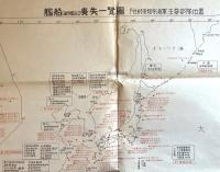 ※艦船（海防艦以上）喪失一覧図　附終戦時海軍主要部隊図　昭和21年3月1日調製　第二復員省総務局　フィリッピン諸島・トラック島・パラオ・ボルネオ等々