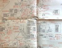 ※艦船（海防艦以上）喪失一覧図　附終戦時海軍主要部隊図　昭和21年3月1日調製　第二復員省総務局　フィリッピン諸島・トラック島・パラオ・ボルネオ等々