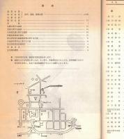 ※会員名簿　昭和54年8月1日現在　社団法人日本天文学会