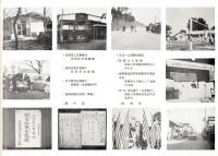 ※凌雲　茨城県立水戸商業高等学校創立70周年記念誌　発刊のことば＝片岡六郎校長　大友泰一郎・葛西千秋・岡本一郎等校長紹介アリ　尼港事件・甲子園等々