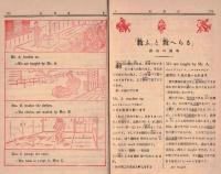 ※ABC 第六巻第十一號　主筆：吉田幾次郎