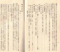 ※自給飼料に就て　群馬県経済部