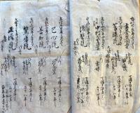 ※榊原経武氏資料一括　代言免許證6枚・榊原家本国伊勢浄土宗系図・昭和九年高崎市歩兵第十五聯隊内賜餞招待状（湯淺倉平氏より）・明治36年衆議院議員選挙応援チラシ（栃木町有志一同）・建物平面図等々