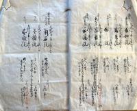※榊原経武氏資料一括　代言免許證6枚・榊原家本国伊勢浄土宗系図・昭和九年高崎市歩兵第十五聯隊内賜餞招待状（湯淺倉平氏より）・明治36年衆議院議員選挙応援チラシ（栃木町有志一同）・建物平面図等々