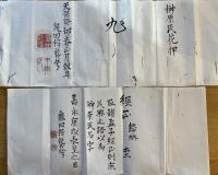 ※榊原経武氏資料一括　代言免許證6枚・榊原家本国伊勢浄土宗系図・昭和九年高崎市歩兵第十五聯隊内賜餞招待状（湯淺倉平氏より）・明治36年衆議院議員選挙応援チラシ（栃木町有志一同）・建物平面図等々