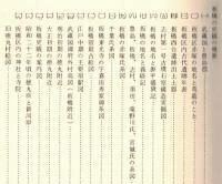 ※武州板橋誌　第一編　発刊によせて＝板橋区長加部明三郎・序＝板橋史談会会長岡田章雄　旧徳丸村絵図等々