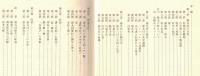 ※武州板橋誌　第一編　発刊によせて＝板橋区長加部明三郎・序＝板橋史談会会長岡田章雄　旧徳丸村絵図等々
