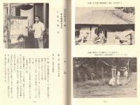 ※武州板橋誌　第一編　発刊によせて＝板橋区長加部明三郎・序＝板橋史談会会長岡田章雄　旧徳丸村絵図等々