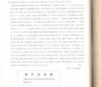 ※模型「日本丸」の概要と文献