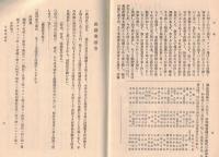 ※憲政擁護有志會報告