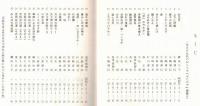 ※民俗学のおとーせたがやの民俗から