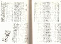 ※民俗学のおとーせたがやの民俗から