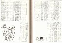※民俗学のおとーせたがやの民俗から