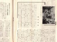 ※NORO　No2  ノロ通巻第2号　（南風洋子後援会誌）　ノロさんと云うひと＝若杉光夫ほか