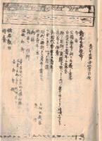 ※青年之聲第一巻第二號　福島縣田村郡御館村（現在の郡山市）青年之聲社の文芸誌です