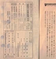 ※大和の精神　