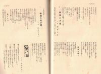 ※校友會誌　第五號　栃木県立宇都宮農学校